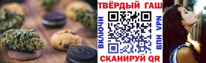 наркотики  Минусинск  Печенье с ТГК конопля 