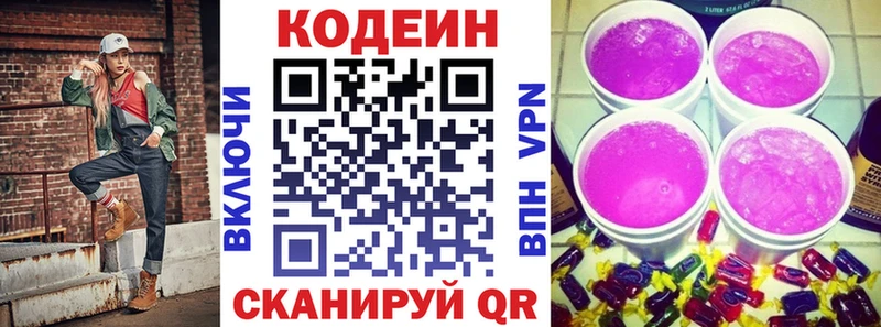 Кодеиновый сироп Lean напиток Lean (лин) Минусинск