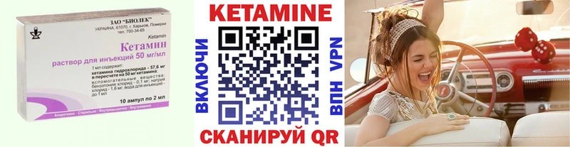 нарко площадка клад  Минусинск  КЕТАМИН ketamine 