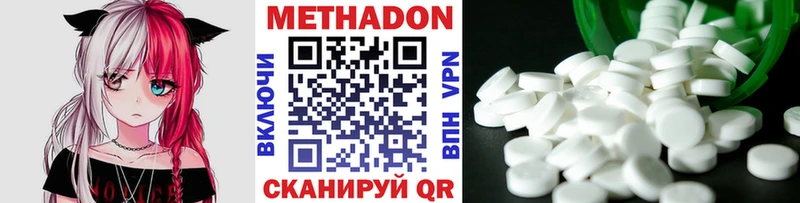 Метадон VHQ  Минусинск 
