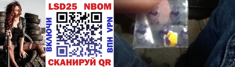закладки  OMG ONION  Марки N-bome 1,8мг  Минусинск 